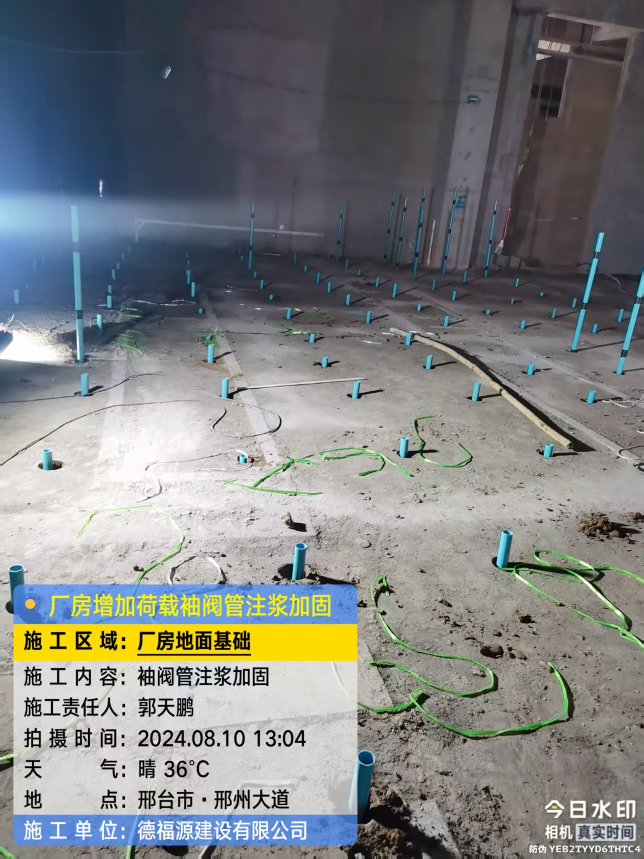 泽州袖阀管注浆施工