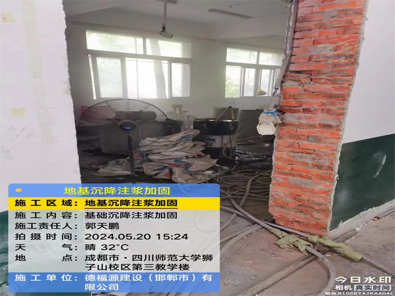 泽州高压旋喷注浆在地基下沉注浆加固中的应用