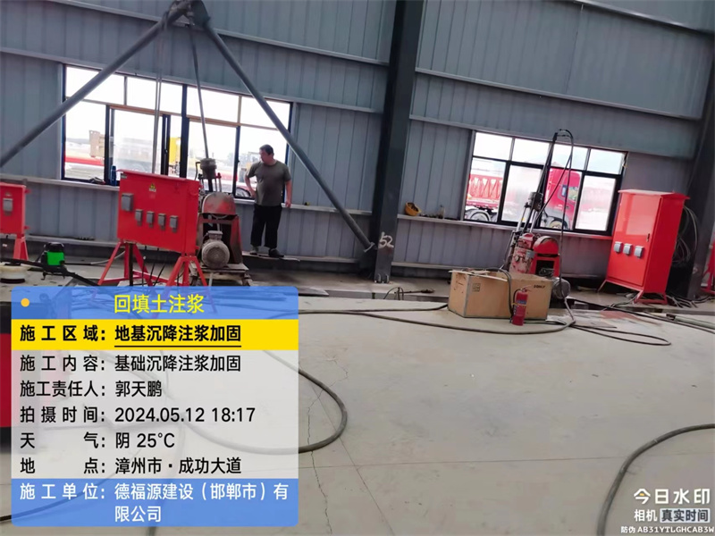 泽州地基下沉注浆加固后的房屋稳固性评价