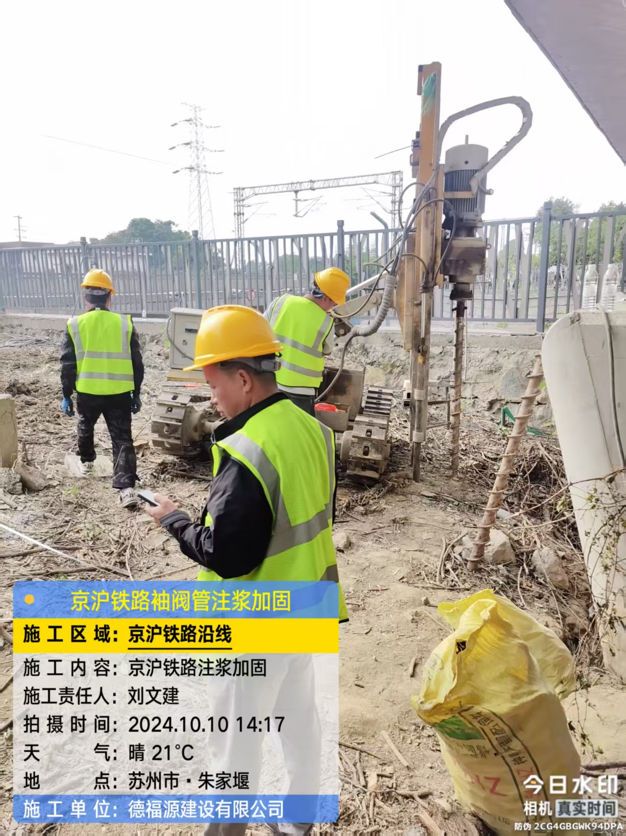 泽州袖阀管注浆工艺